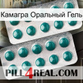 Камагра Оральный Гель dapoxetine2